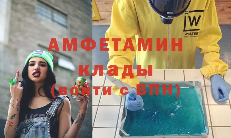 Amphetamine VHQ  закладка  Райчихинск 